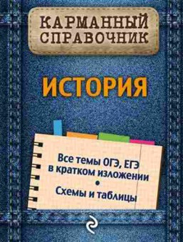 Книга История Головко А.В., б-2275, Баград.рф